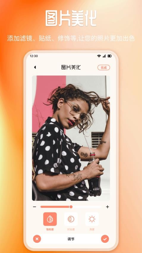 相盼秀最新版v1.2截图2