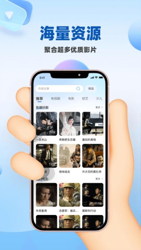 酷看影视大全官方版v1.0.3截图1