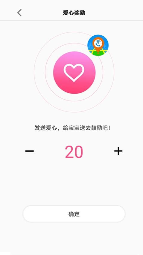 智天使官方版v2.4.5截图3