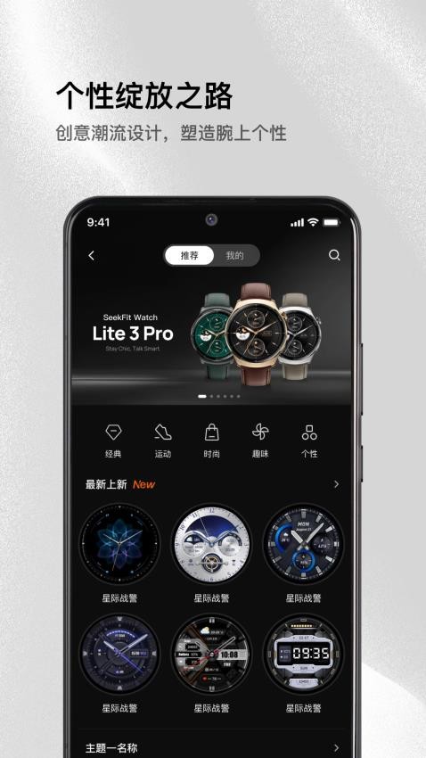 小寻运动官方版v1.0.0.17460截图4
