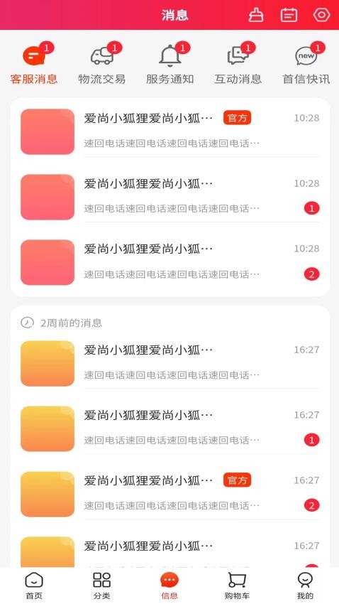 首信商城官方版v1.0.0截图3
