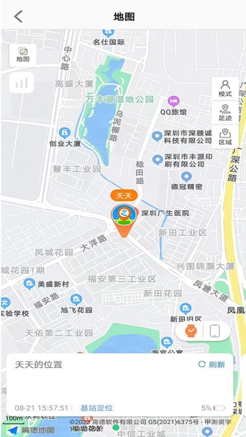 智天使官方版v2.4.5截图1