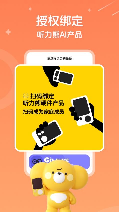 听力熊最新版v2.5.1截图1