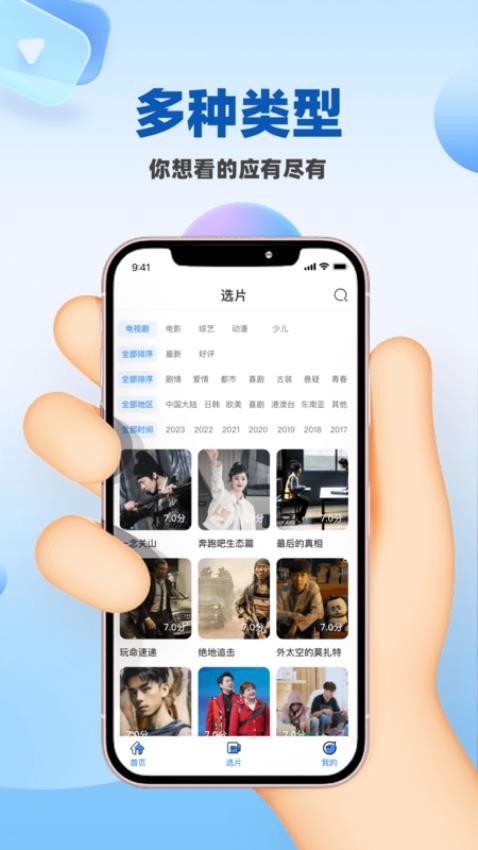 酷看影视大全官方版v1.0.3截图2