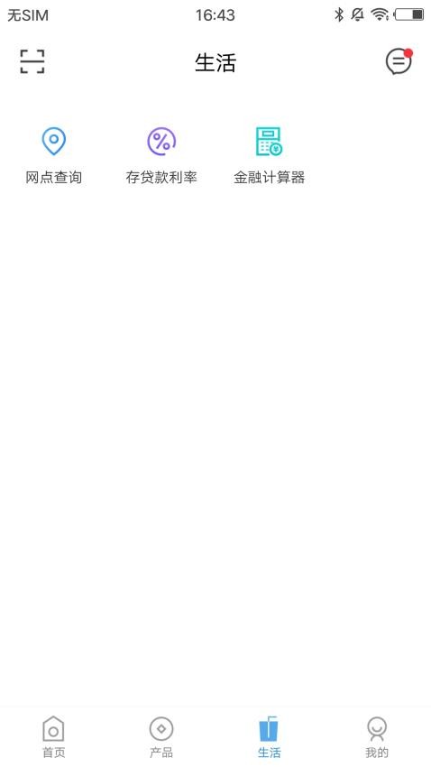 乌中旗蒙银手机版v1.1.3截图3