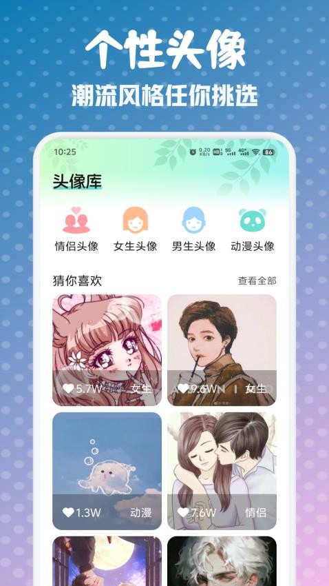 龙神壁纸免费版v1.2截图2
