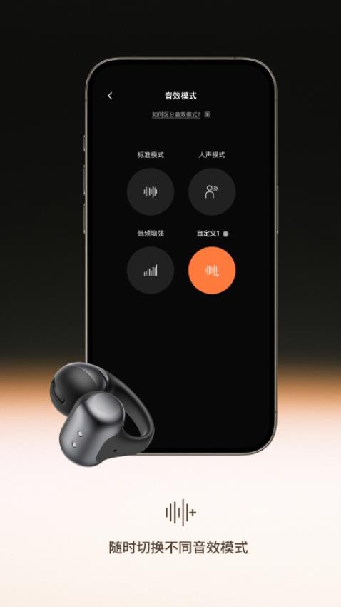 Shokz官网版v5.5.0截图3