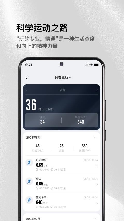 小寻运动官方版v1.0.0.17460截图3