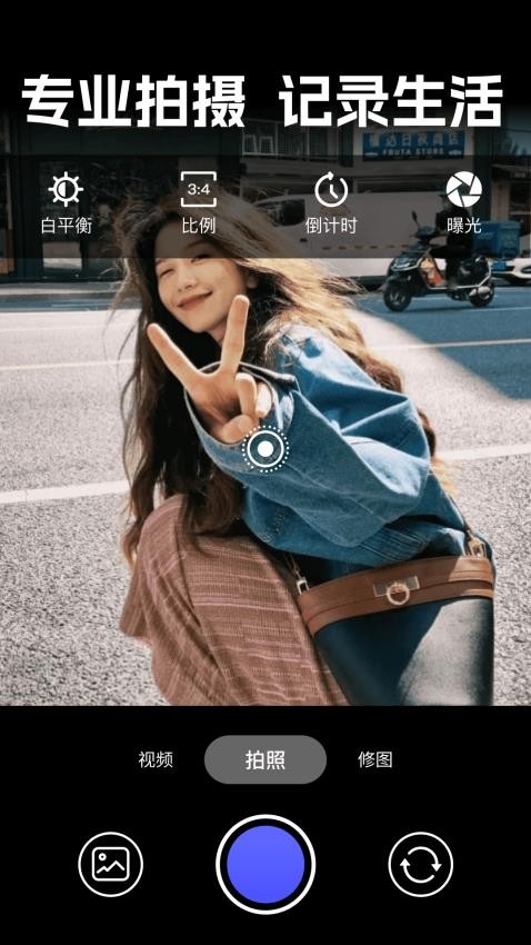 实况live相机免费最新版v1.0.3截图4