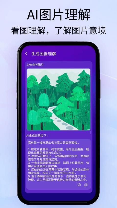 MODE JOURNEY手机版v1.0.0截图3