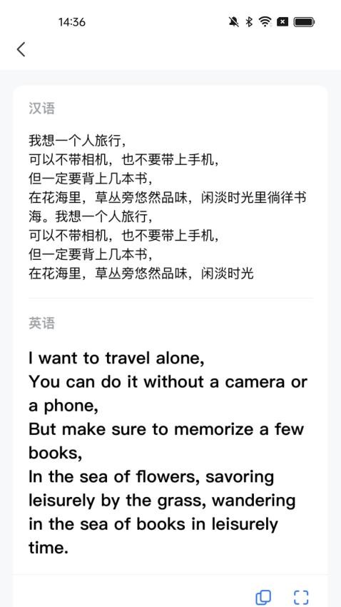 超能翻译官官方版v1.0.0截图3