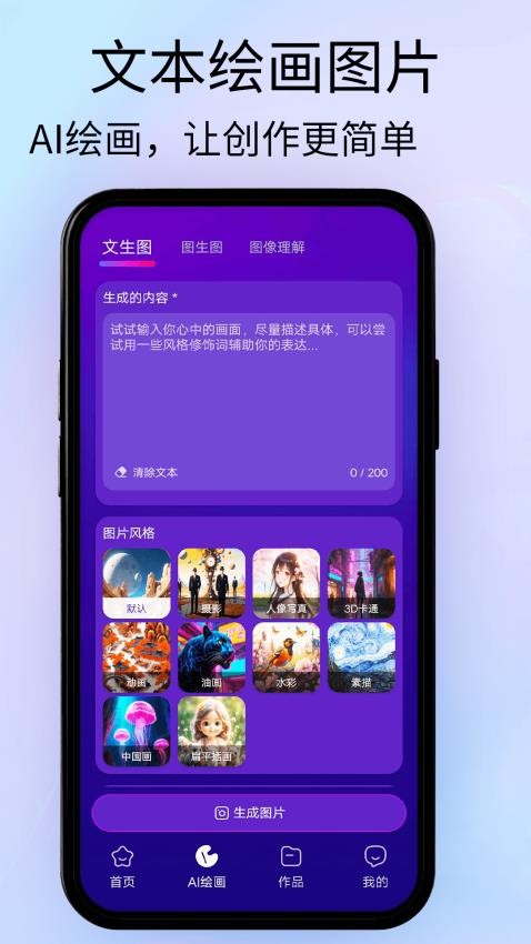 MODE JOURNEY手机版v1.0.0截图2