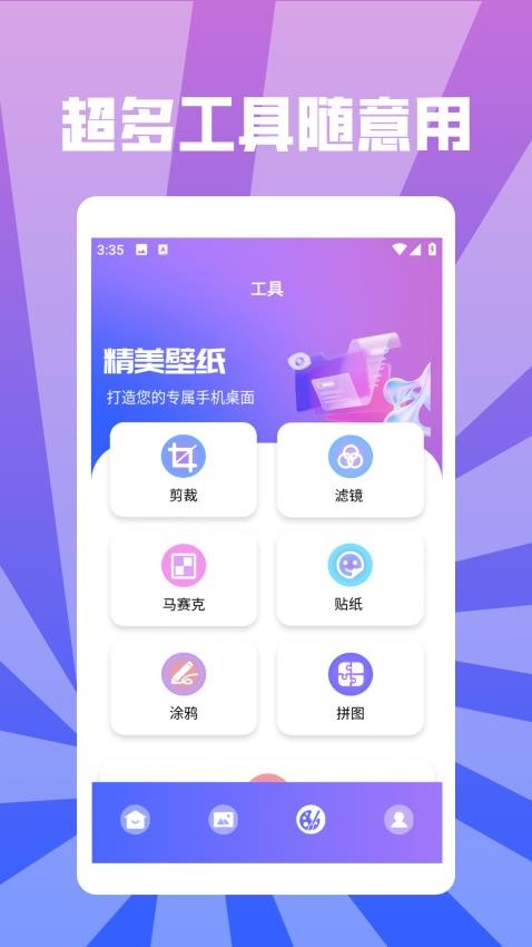 Sketchbooks壁纸手机版v1.2截图3