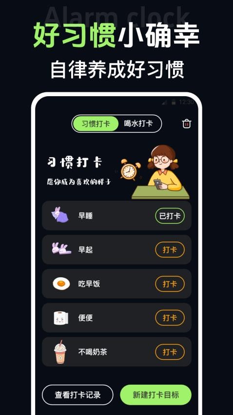 桌面时钟iclock语音闹钟官网版v3.4.1截图5