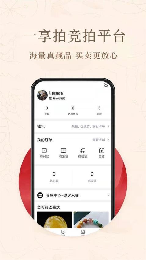 一享拍最新版v2.9.0截图4