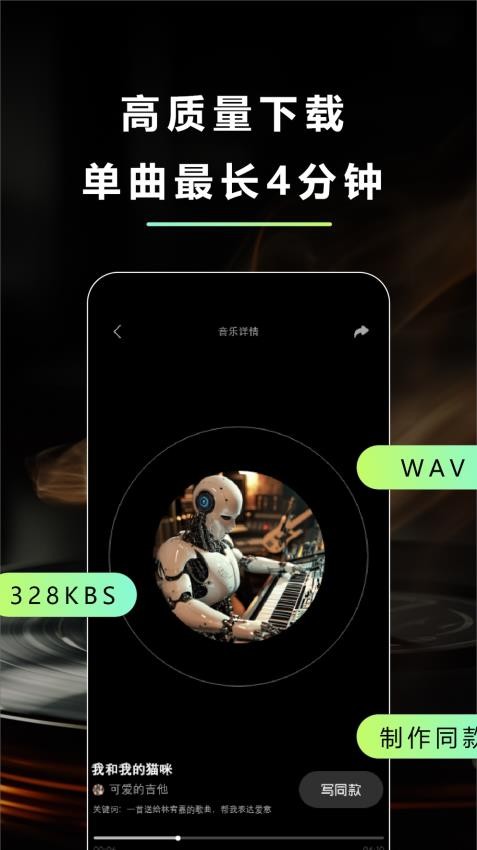 即曲官方版v1.8.0截图4