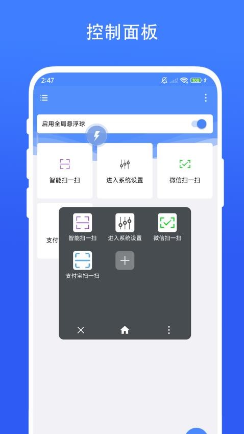 日常小组件最新版v1.0.7截图2