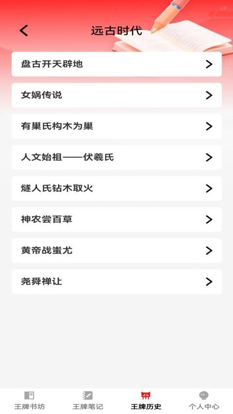 王牌书坊手机版v1.0.0截图3