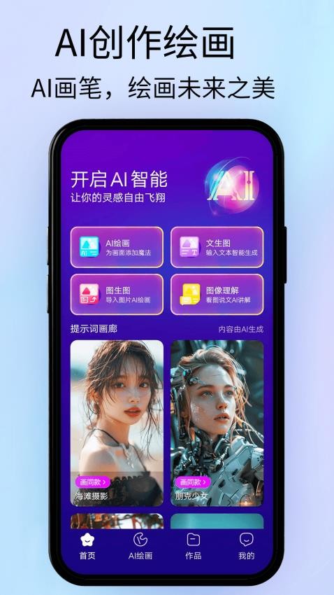 MODE JOURNEY手机版v1.0.0截图1