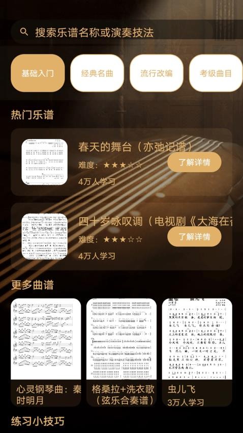 Keylimban手机版v1.1截图3