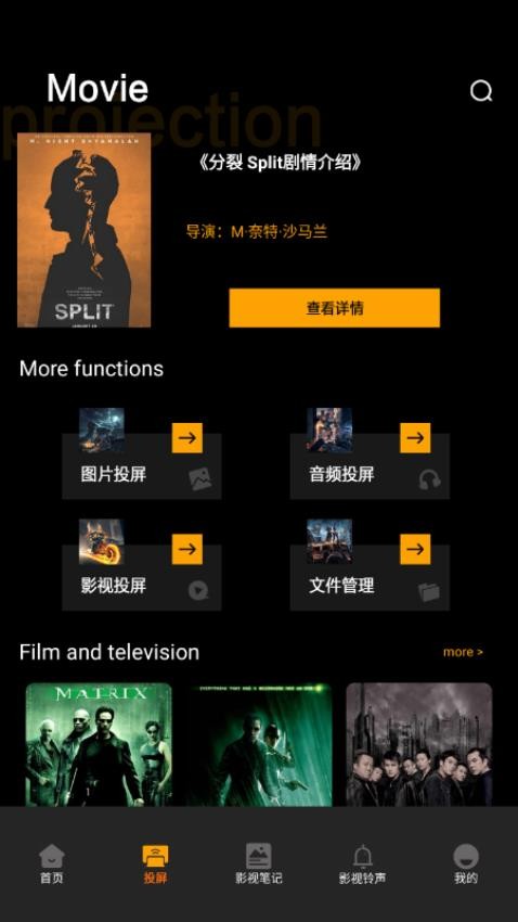 荐片追剧达人官方版v1.4截图2