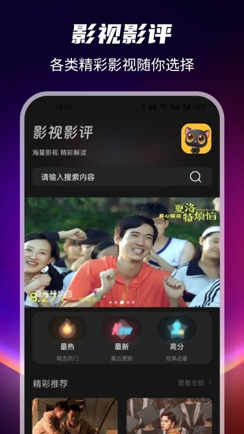 哈奇奇免费版v1.1截图1