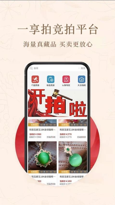 一享拍最新版v2.9.0截图1