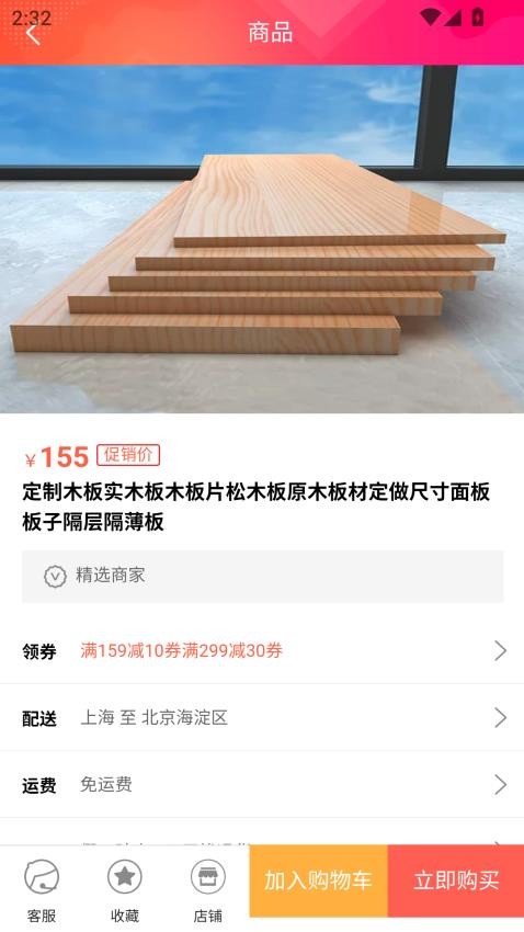木晶竹平台官方版v1.0.0截图4