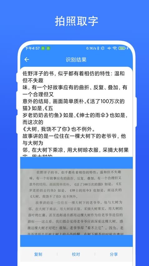 捷径扫描助手appv2.0.2截图2