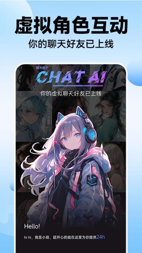 DeepAI对话助手appv1.1.4截图2