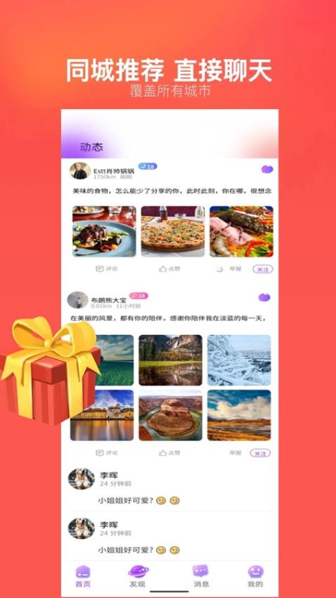 蜜桃时刻官网版v1.4.2截图2