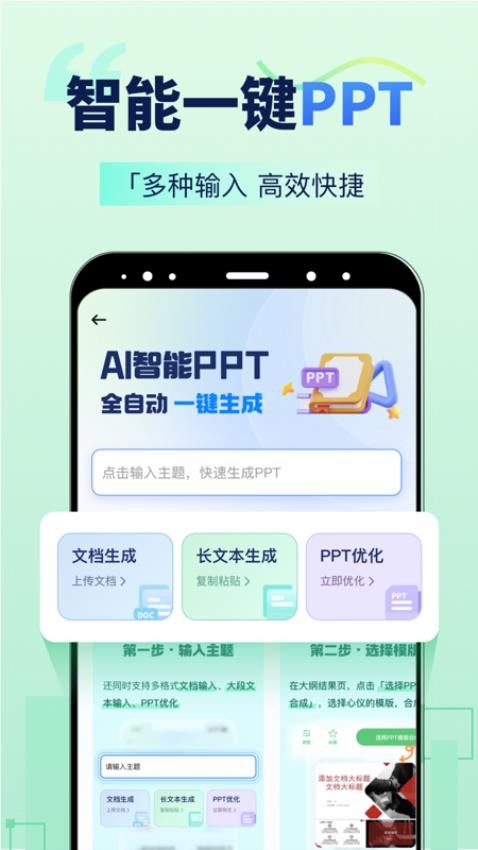 AI智能写手v3.7.0截图2
