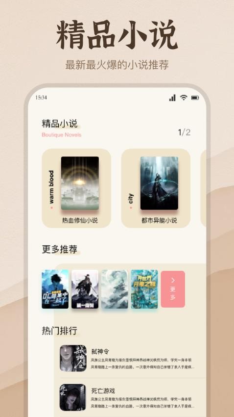 潮汐阅读器最新版本v1.1截图4