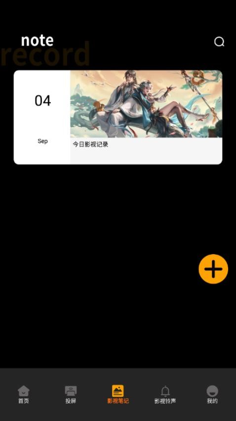 荐片追剧达人官方版v1.4截图3