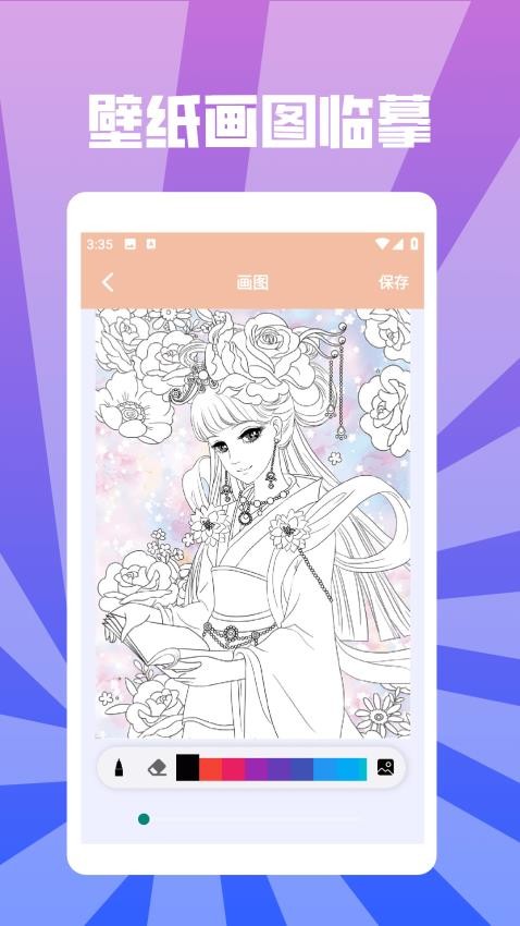 Sketchbooks壁纸手机版v1.2截图4