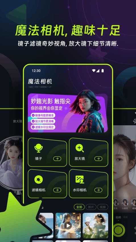 微微相机手机版v1.1截图1