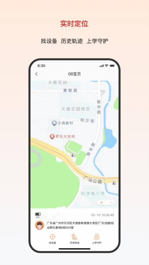 大疆守护官方版v1.2.7截图2