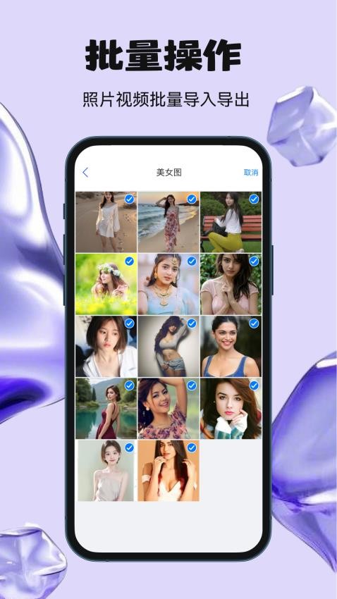 秘密空间appv1.4.8截图3