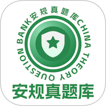 安规真题库手机版 v1.0.2