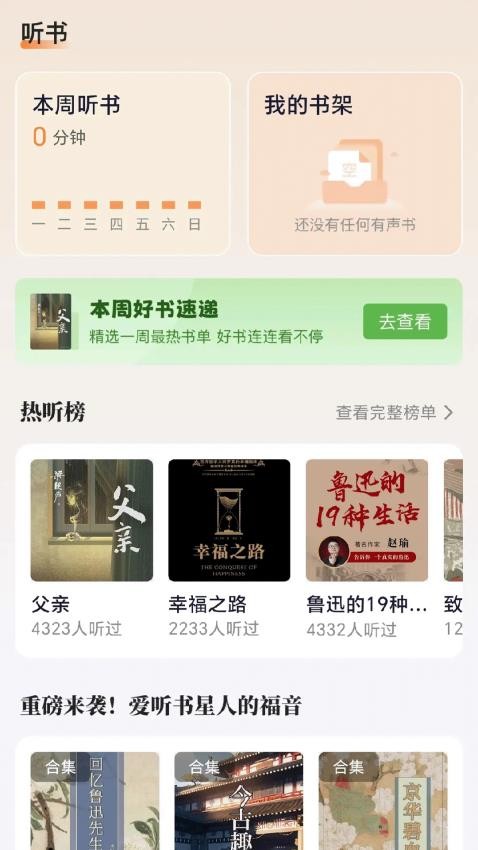 青橙器乐学习网手机版v2.5.2截图3