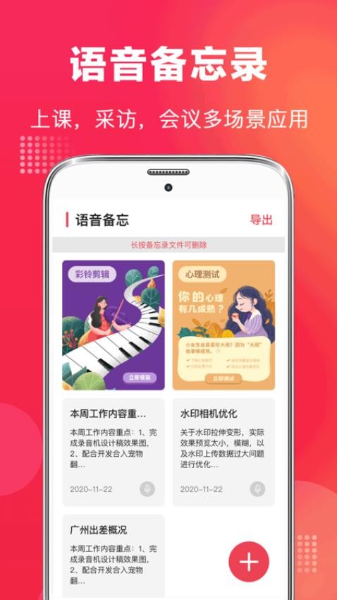 手机录音vMaster官方版v9.0.0509截图2