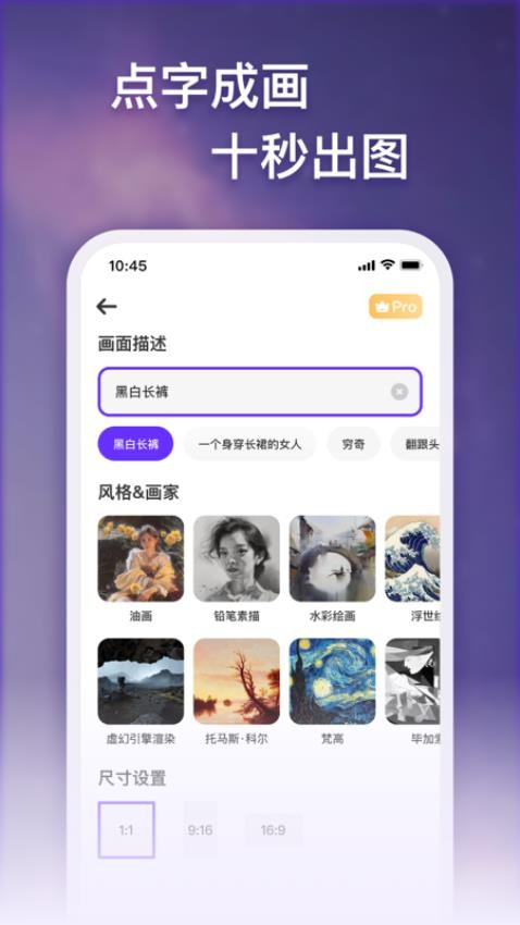 梦幻Ai画家手机版v1.2.0509截图2