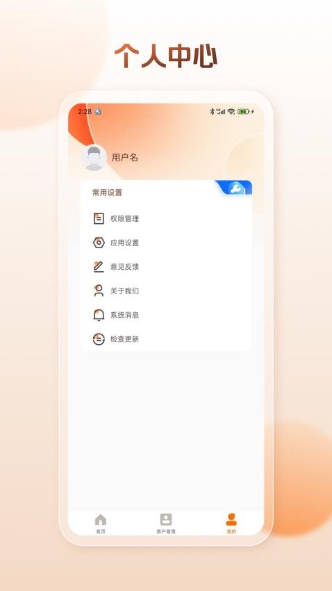 找客宝最新版v1.0.6截图4