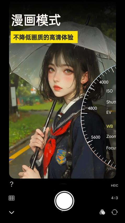 微单相机免费版v1.0.5截图2