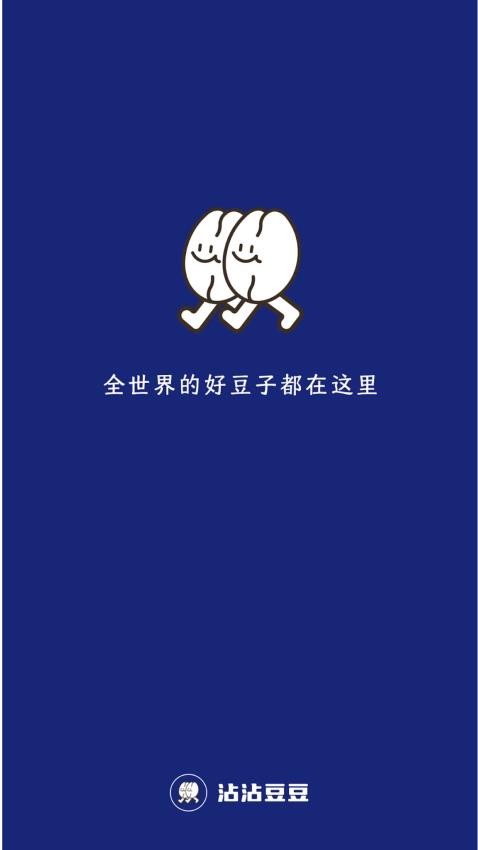 沾沾豆豆appv1.0.5截图1