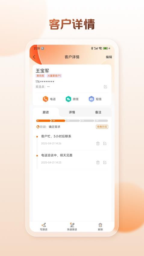 找客宝最新版v1.0.6截图3