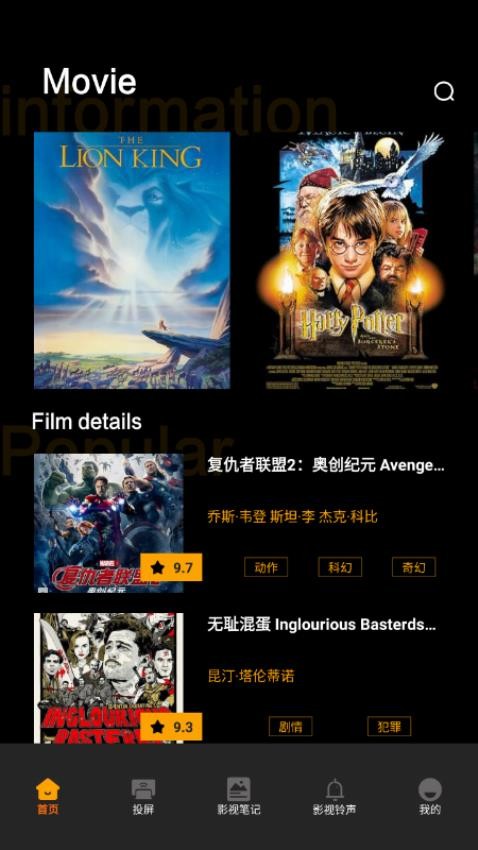 荐片追剧达人官方版v1.4截图1