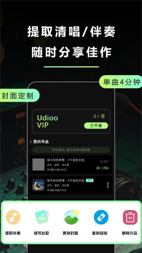 即曲官方版v1.8.0截图2