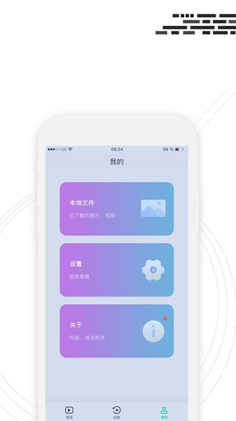 行车监控手机版v1.0.3.0506截图3