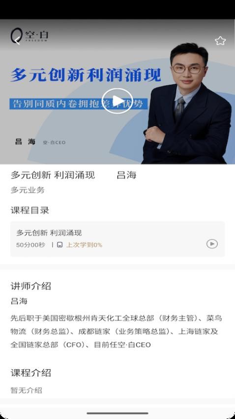 空白最新版v1.4.9.342截图3